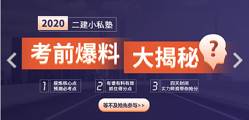 广州10大二级建造师培训班排名(二建公路实务的特点)