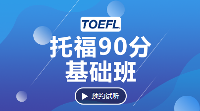 郑州金水区排名*十托福TOEFL培训学校(该考雅思还是托福)
